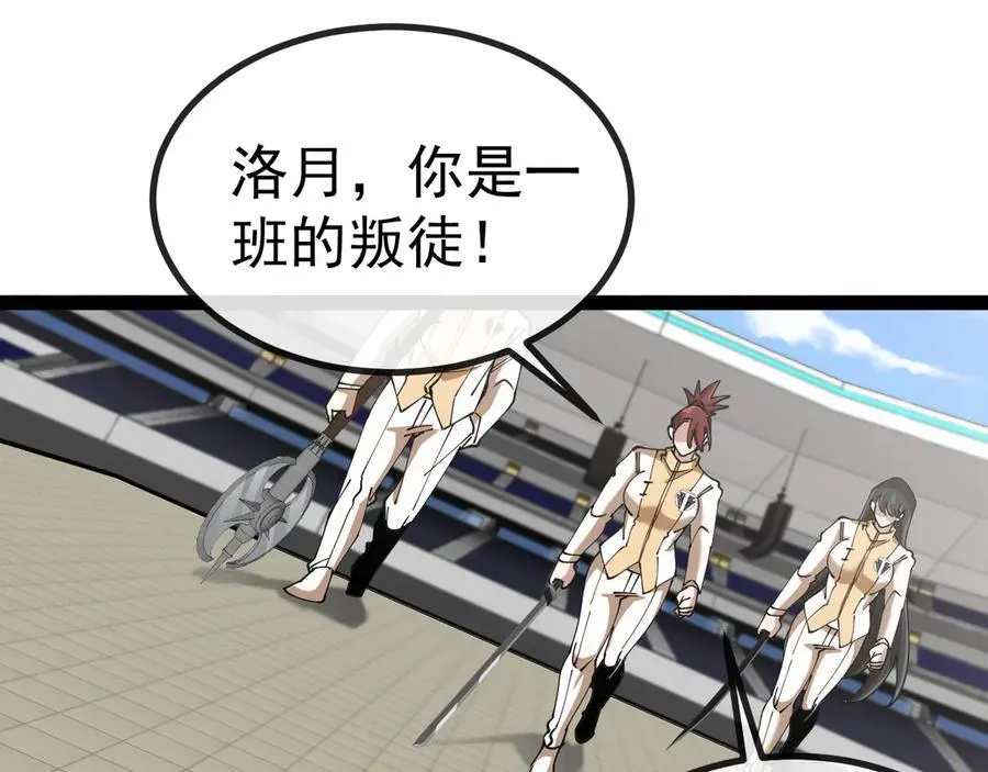 第145话： 达成交易： 第52页