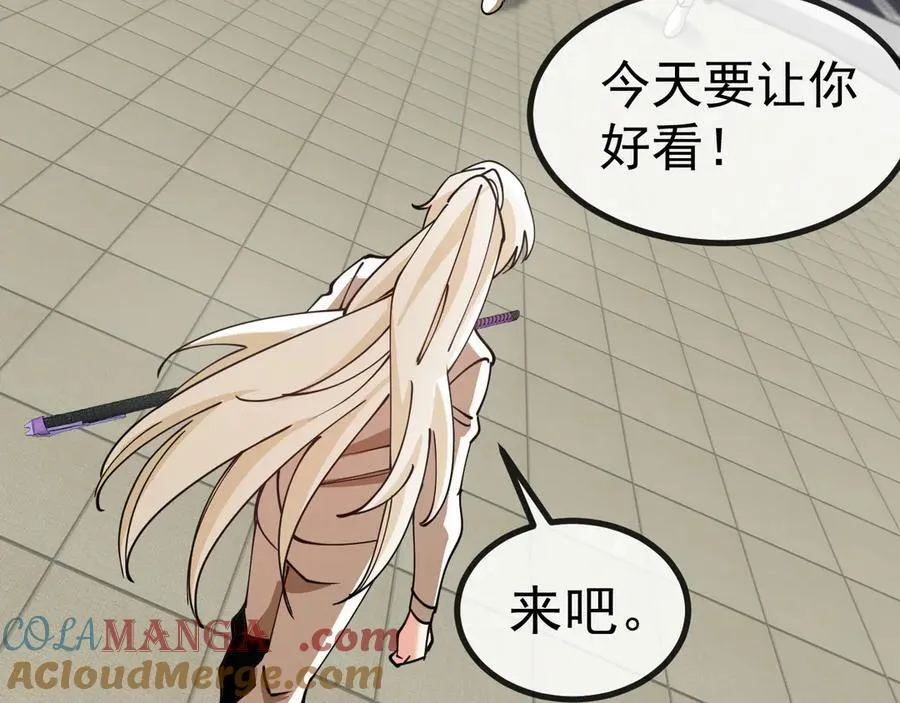 第145话： 达成交易： 第53页
