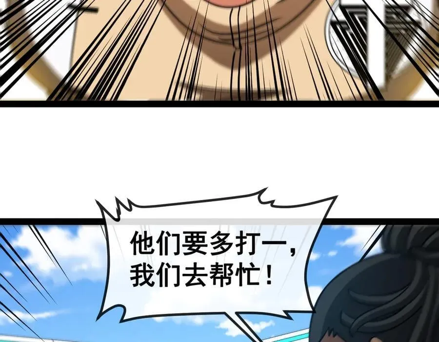 第145话： 达成交易： 第60页
