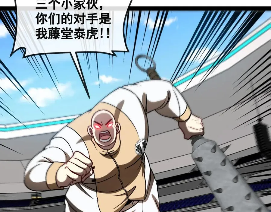 第145话： 达成交易： 第63页
