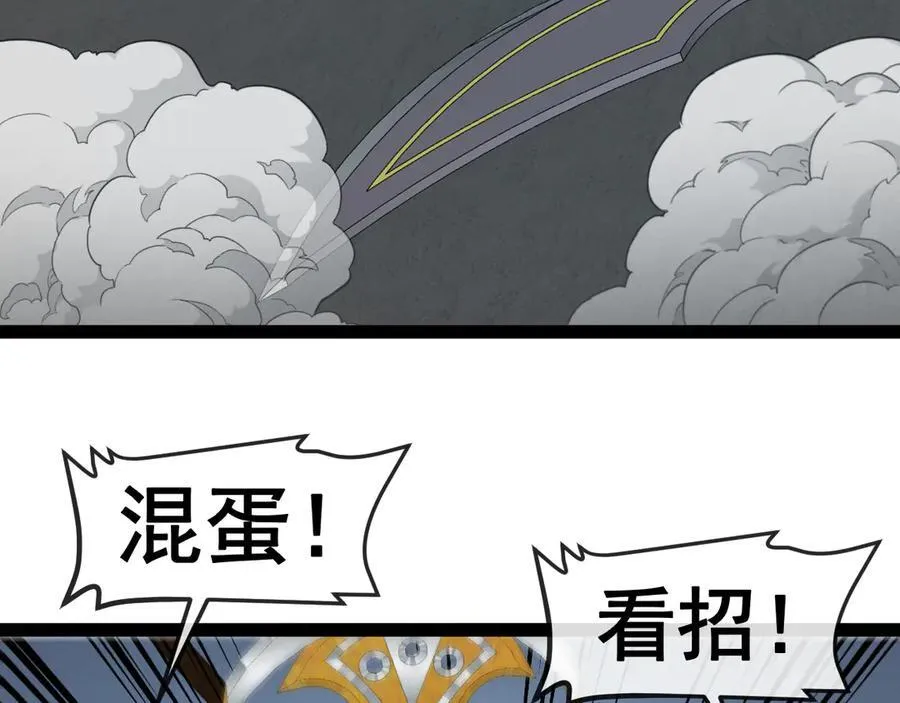 第145话： 达成交易： 第74页