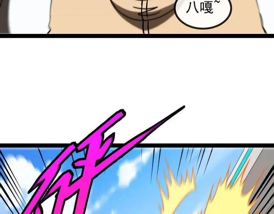 第145话： 达成交易： 第76页
