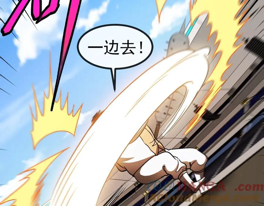 第145话： 达成交易： 第77页
