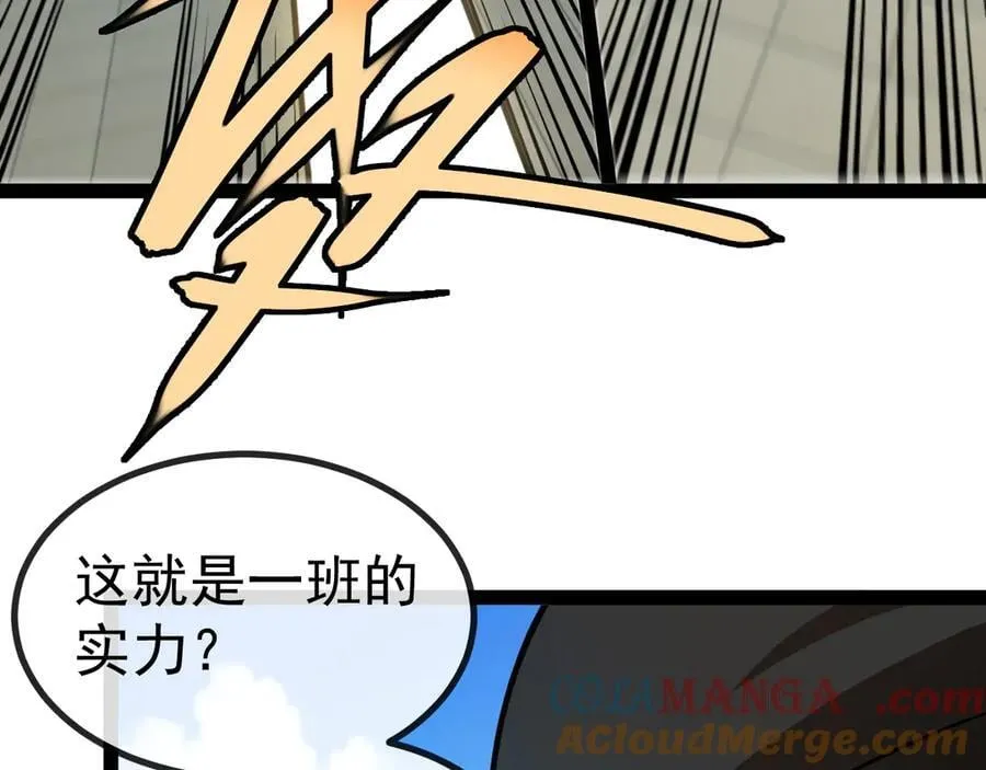 第145话： 达成交易： 第81页
