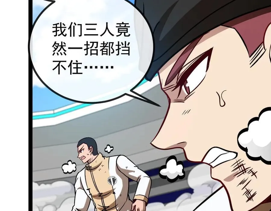 第145话： 达成交易： 第82页