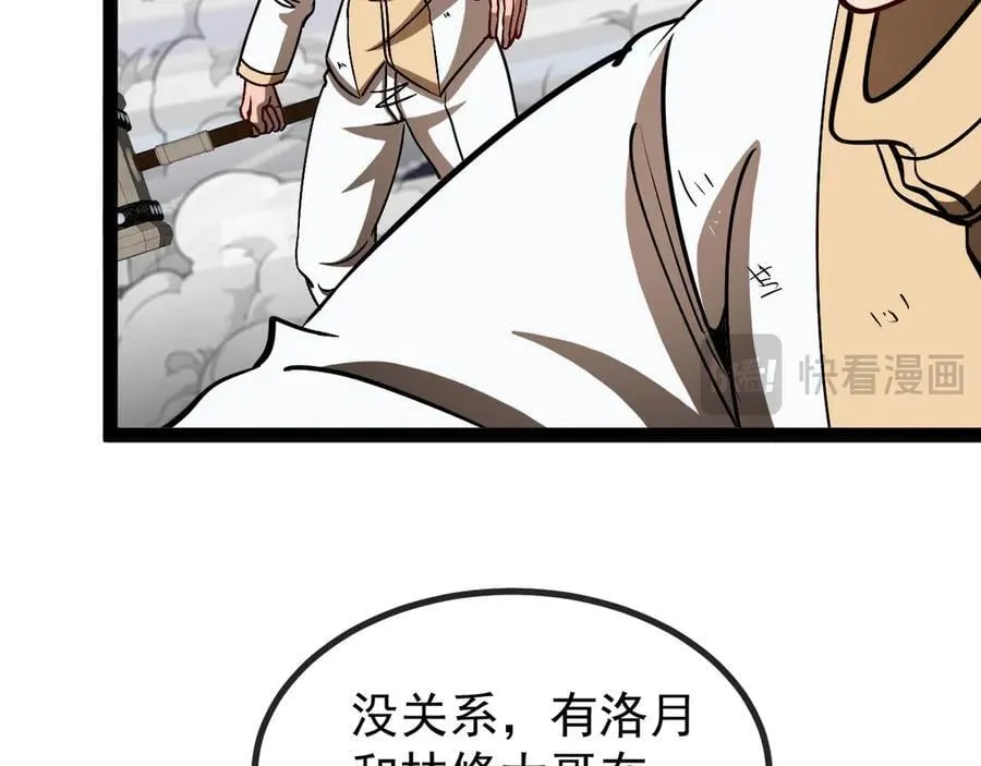 第145话： 达成交易： 第83页