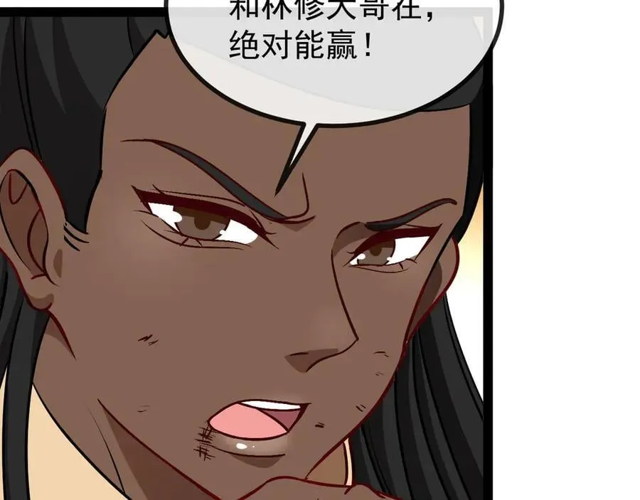 第145话： 达成交易： 第84页