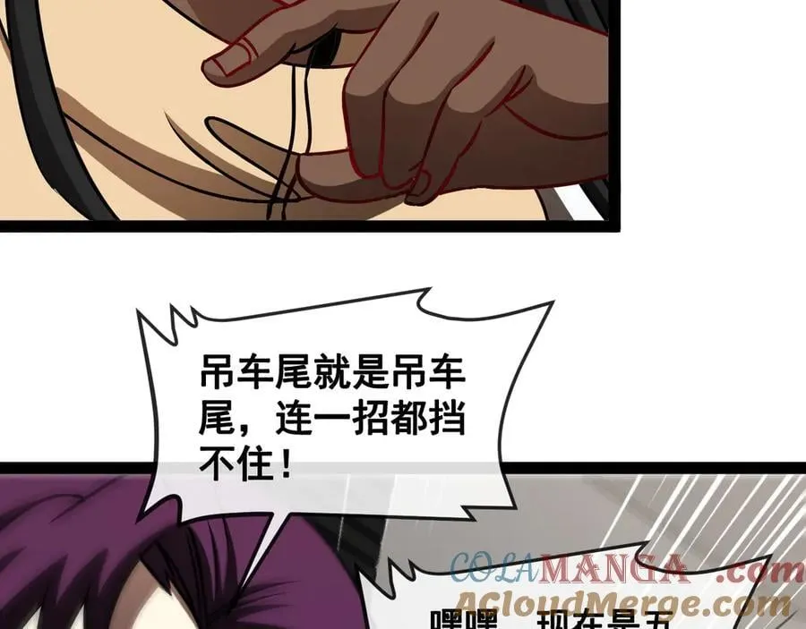 第145话： 达成交易： 第85页