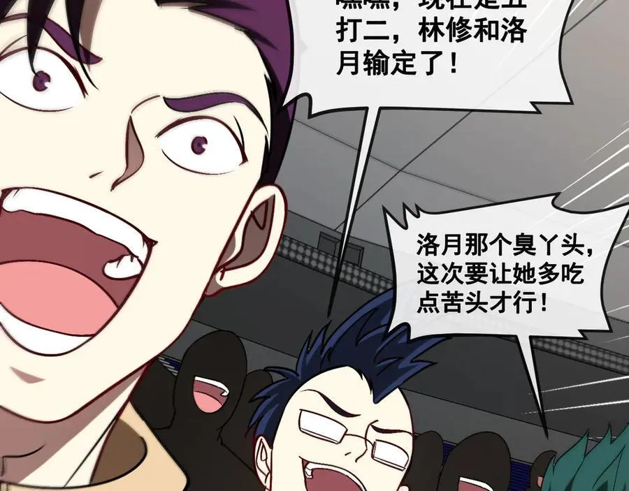 第145话： 达成交易： 第86页