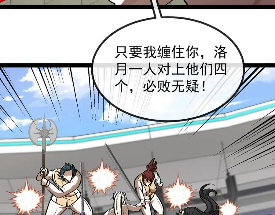 第145话： 达成交易： 第90页