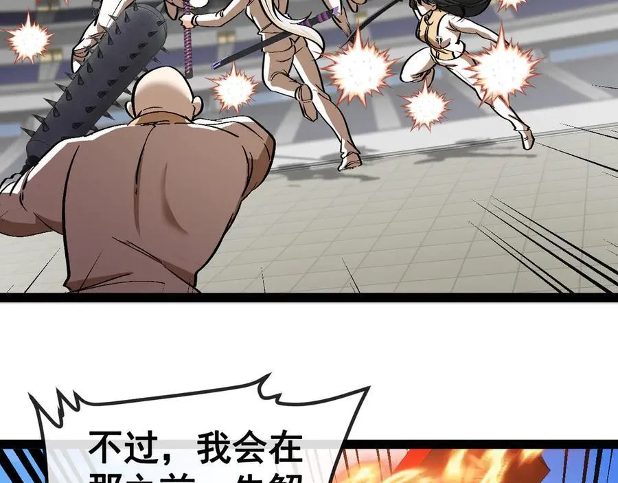第145话： 达成交易： 第91页