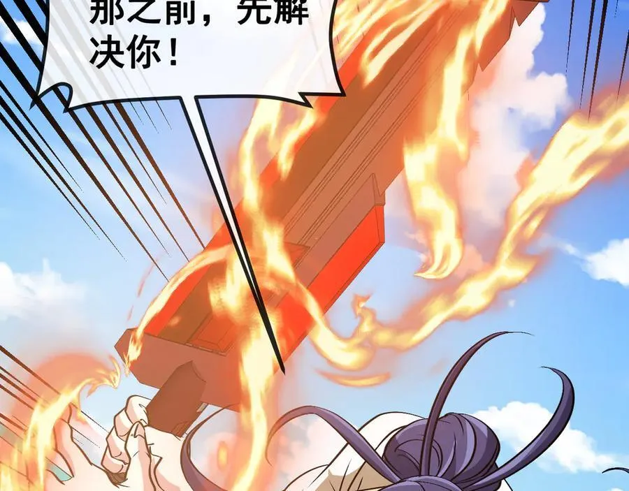 第145话： 达成交易： 第92页