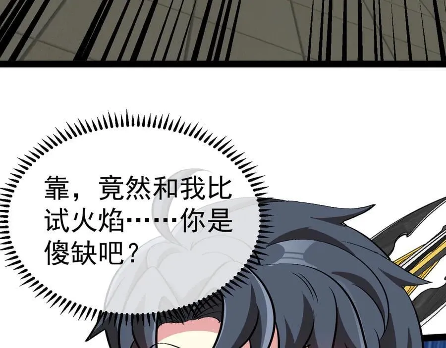 第145话： 达成交易： 第95页