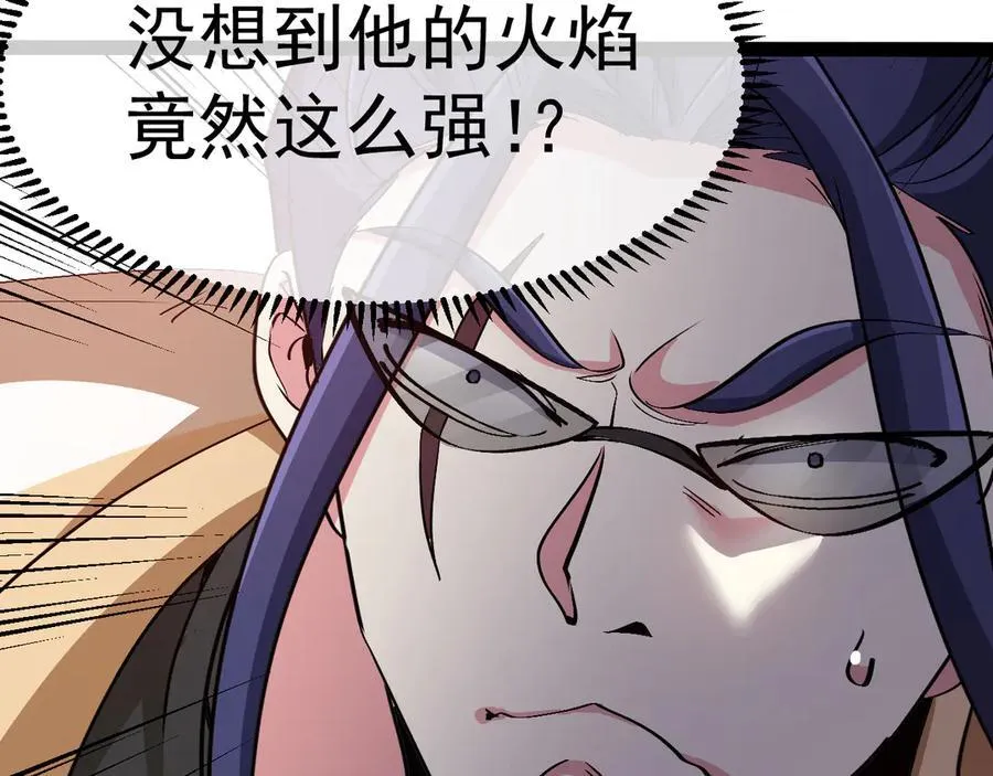 第145话： 达成交易： 第103页