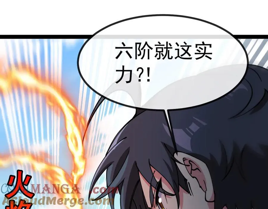 第145话： 达成交易： 第105页