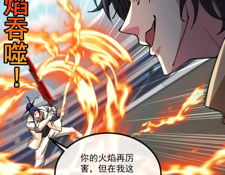 第145话： 达成交易： 第106页