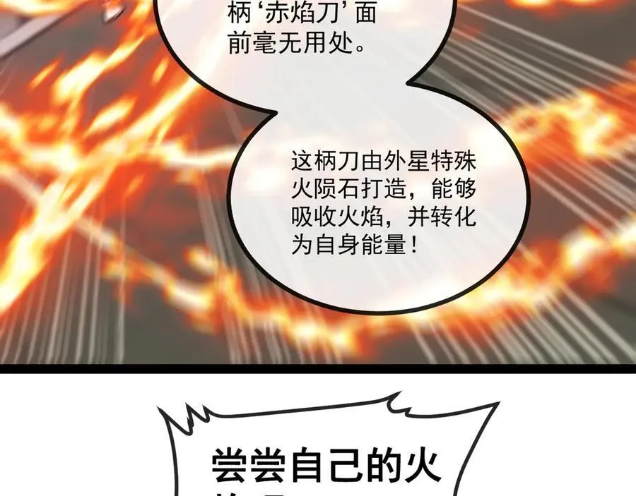 第145话： 达成交易： 第107页