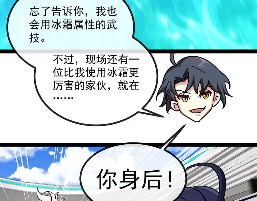 第145话： 达成交易： 第115页