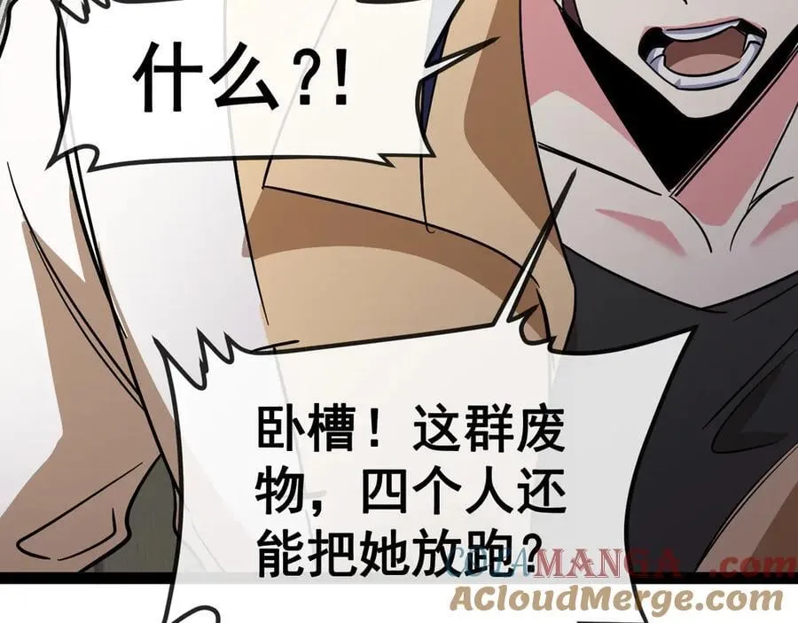 第145话： 达成交易： 第117页