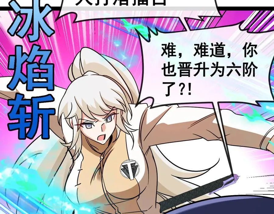 第145话： 达成交易： 第120页
