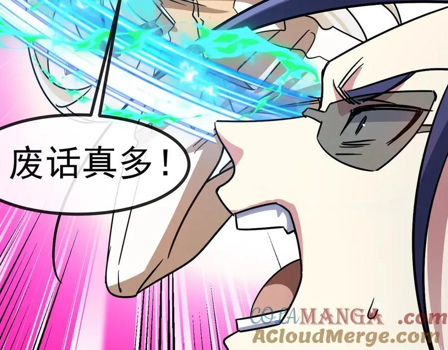 第145话： 达成交易： 第121页