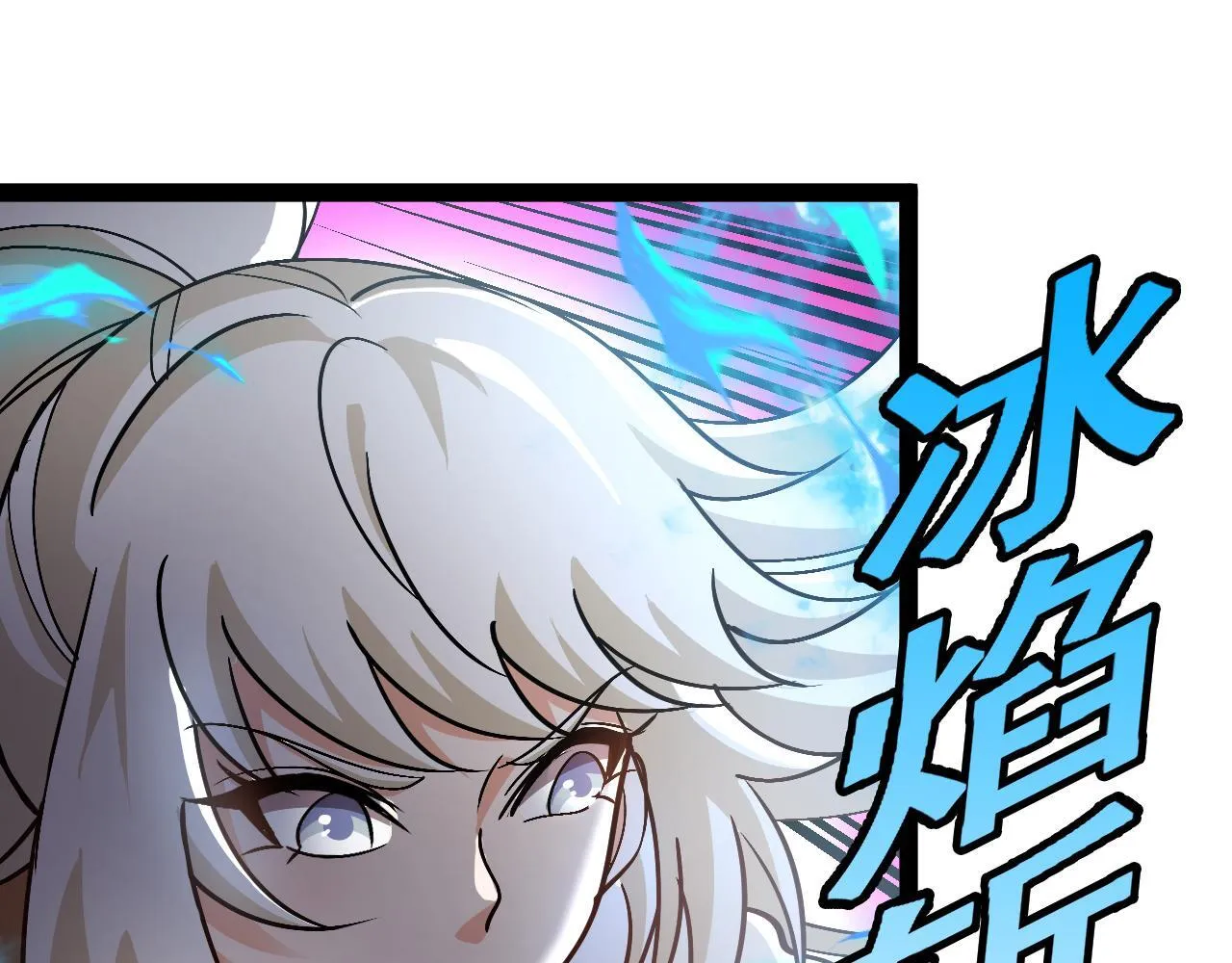 第146话 充电 第5页