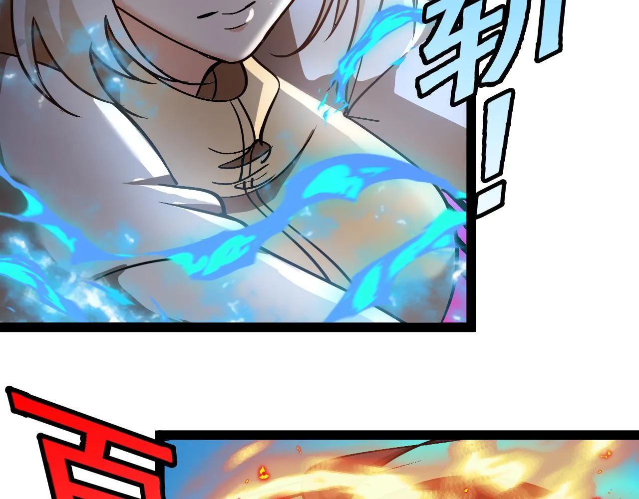 第146话 充电 第6页