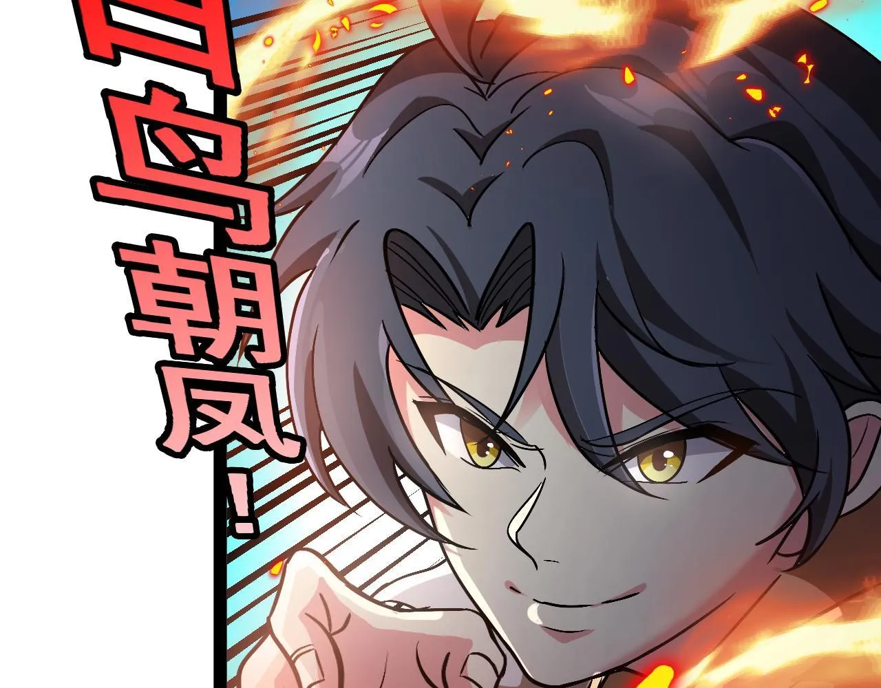 第146话 充电 第7页