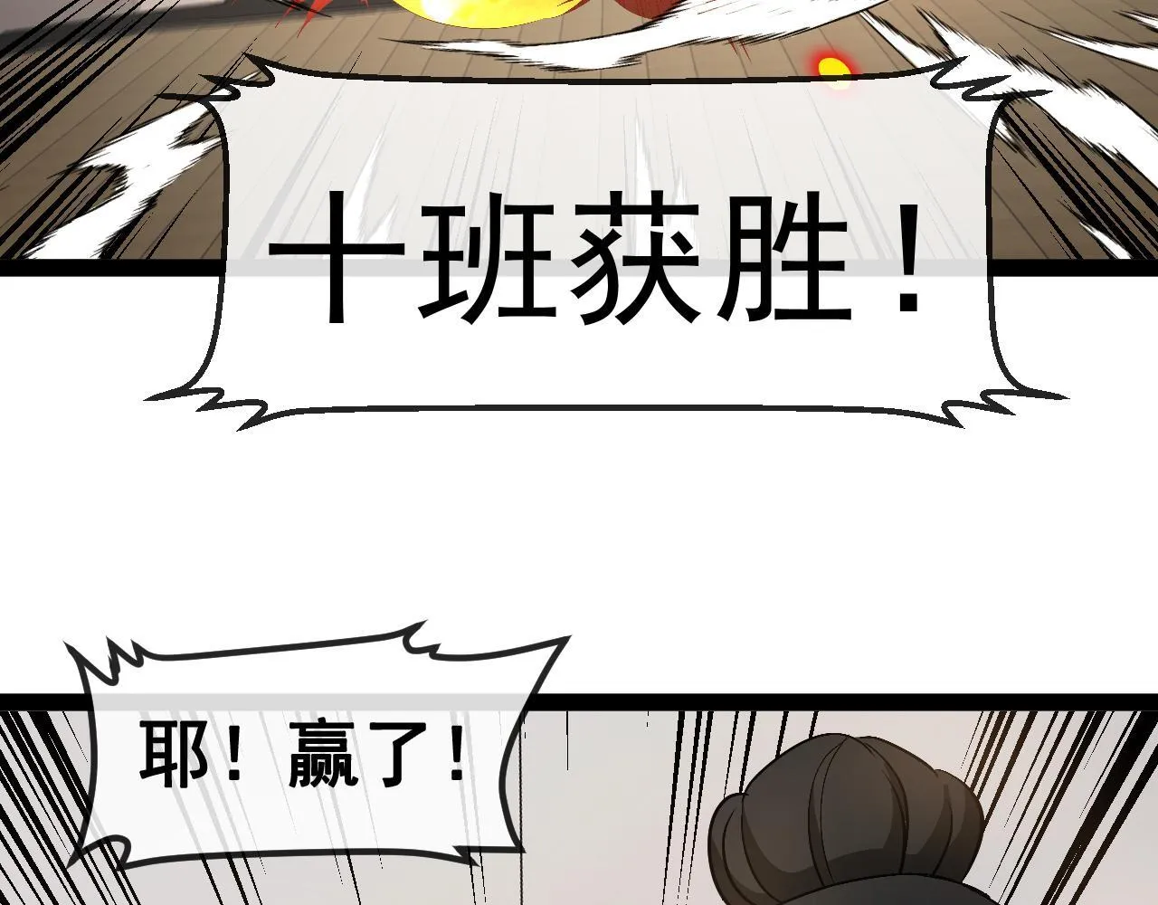 第146话 充电 第14页