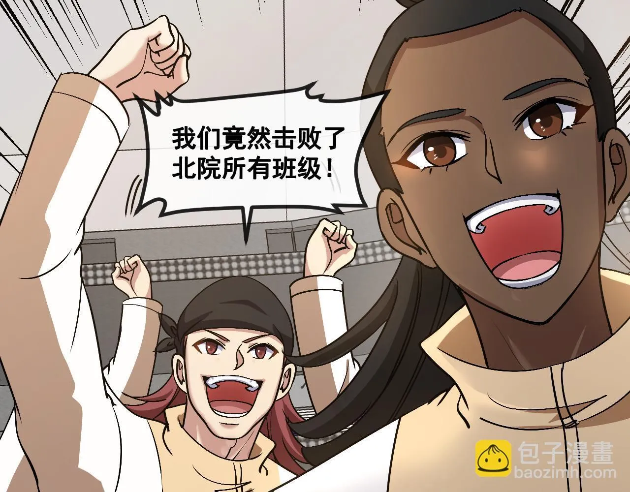 第146话 充电 第15页