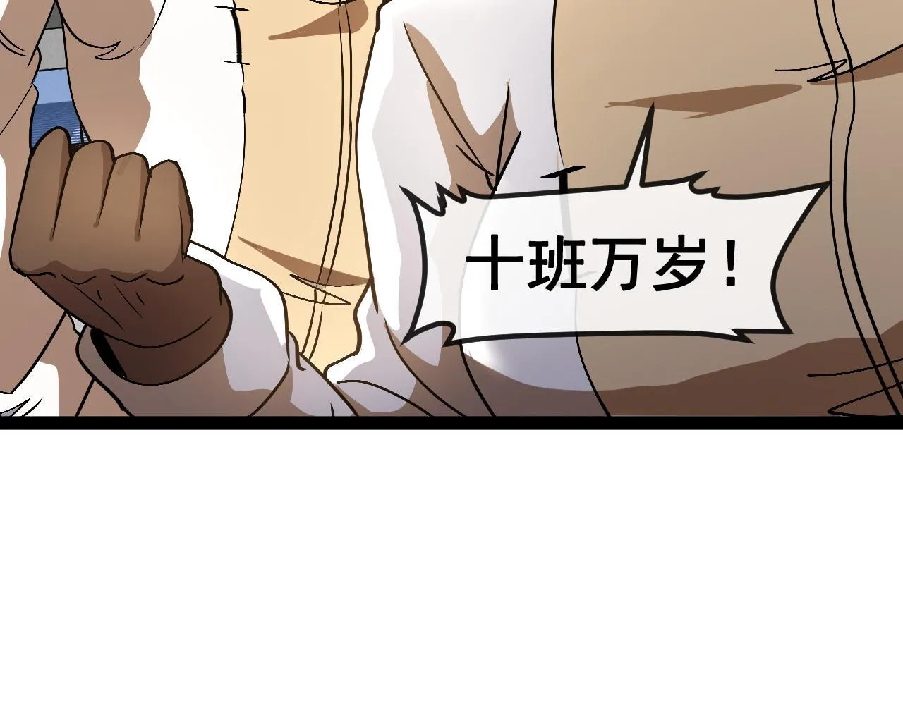 第146话 充电 第16页