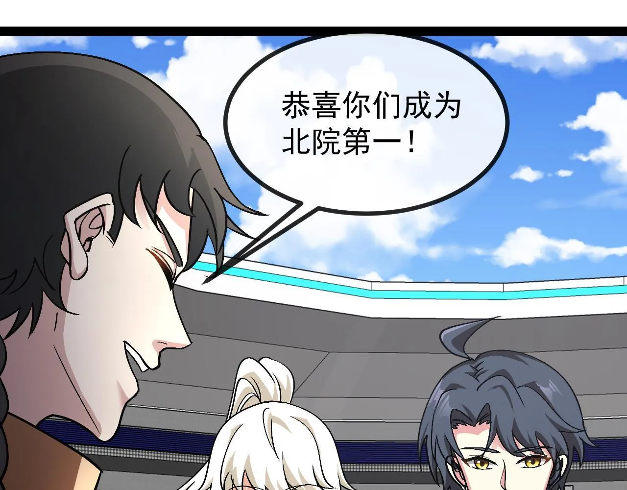 第146话 充电 第17页