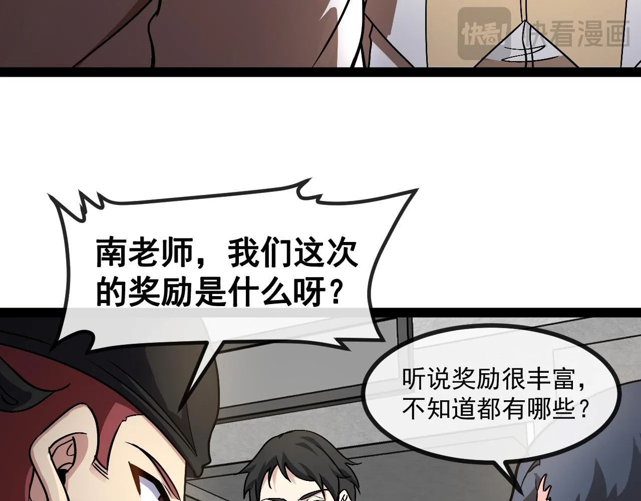 第146话 充电 第19页