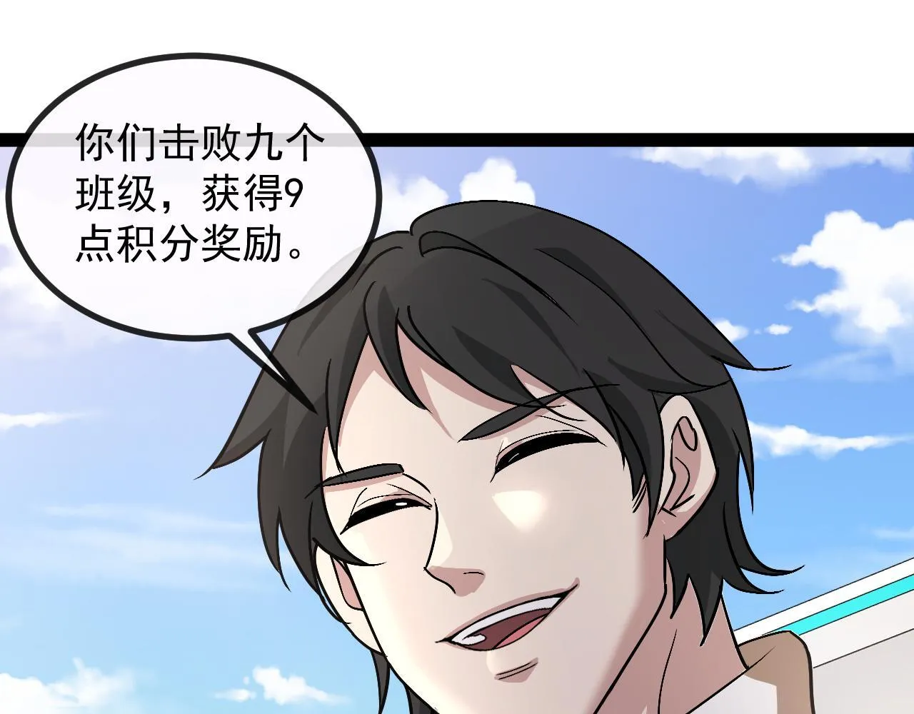 第146话 充电 第21页