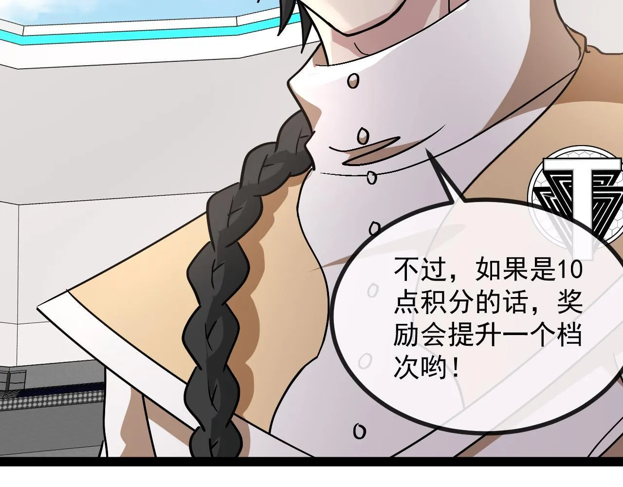 第146话 充电 第22页