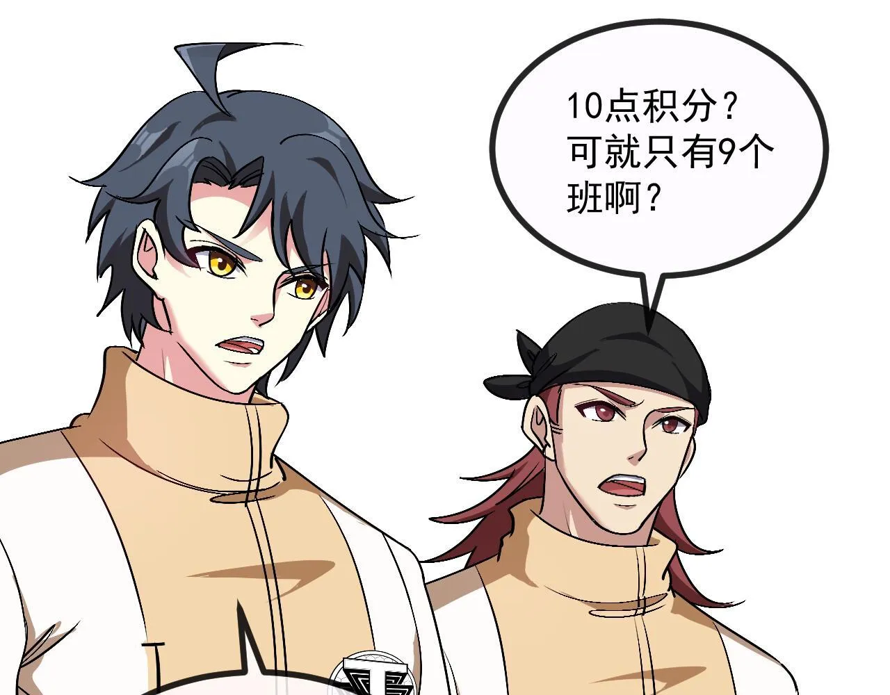 第146话 充电 第23页