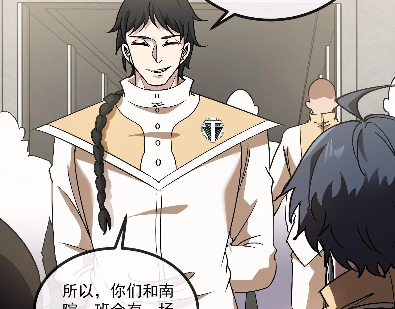 第146话 充电 第25页