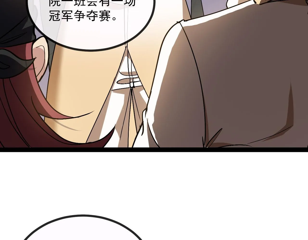 第146话 充电 第26页