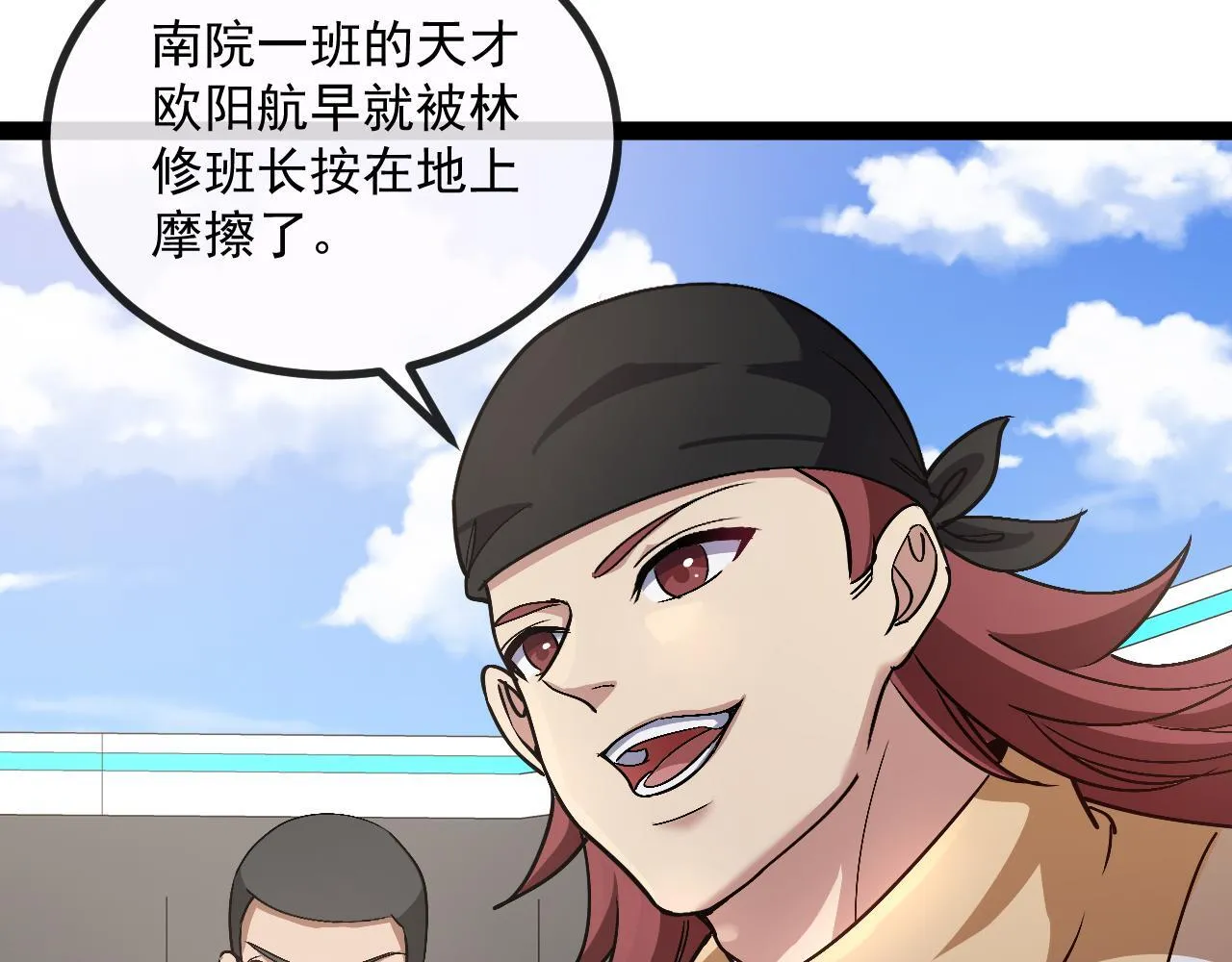 第146话 充电 第27页