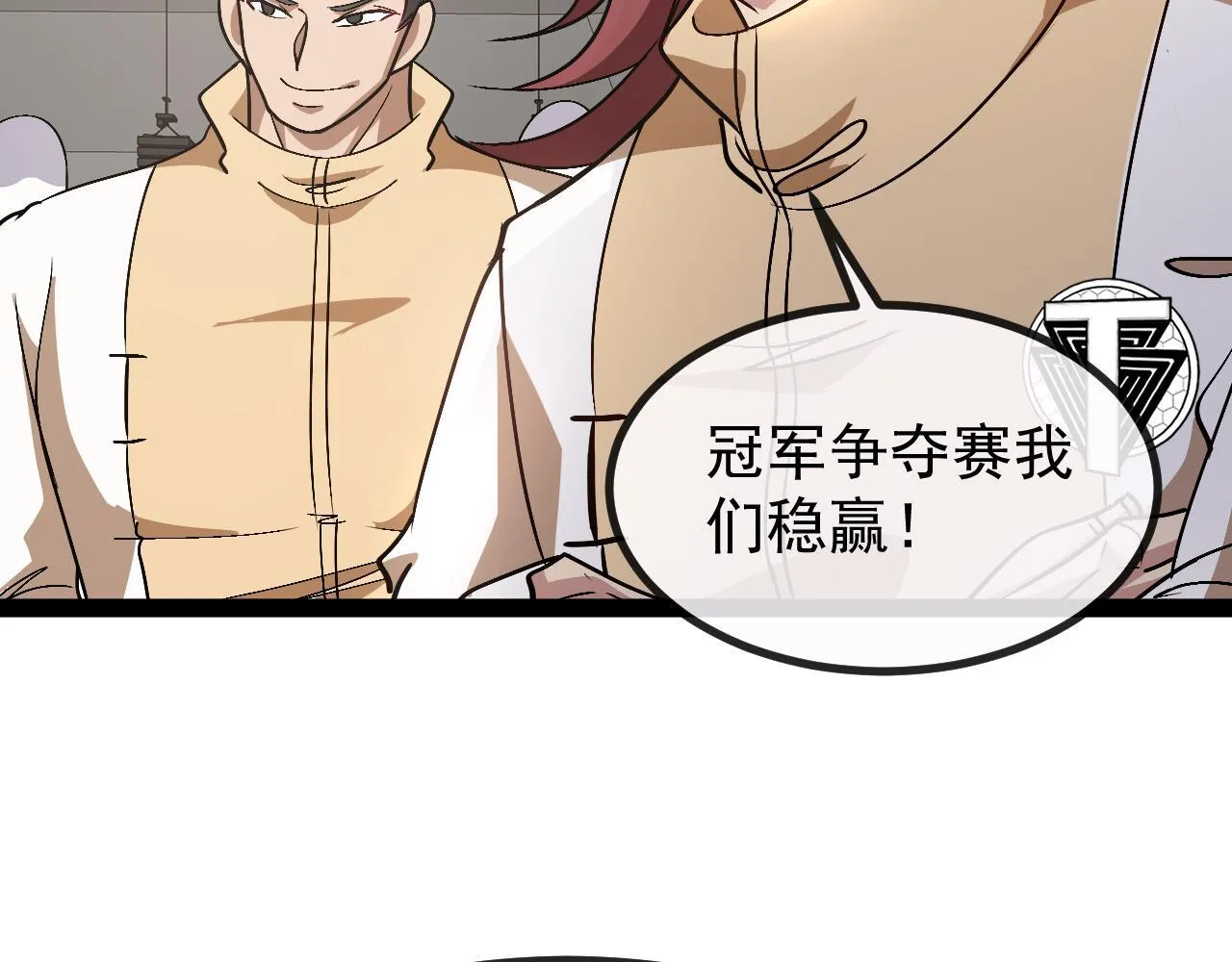 第146话 充电 第28页