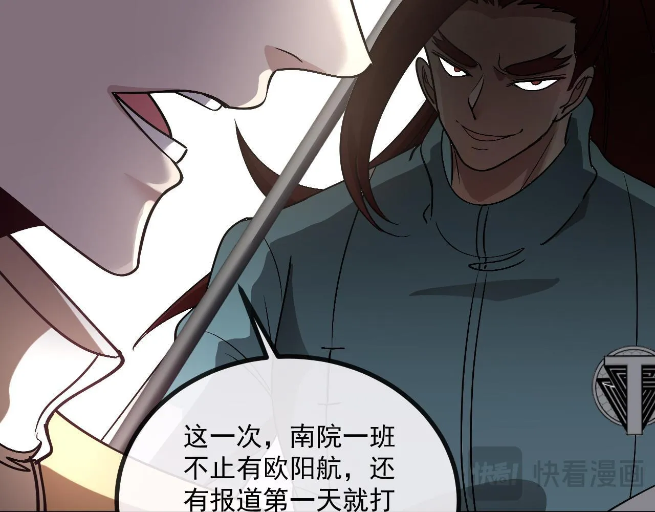 第146话 充电 第30页