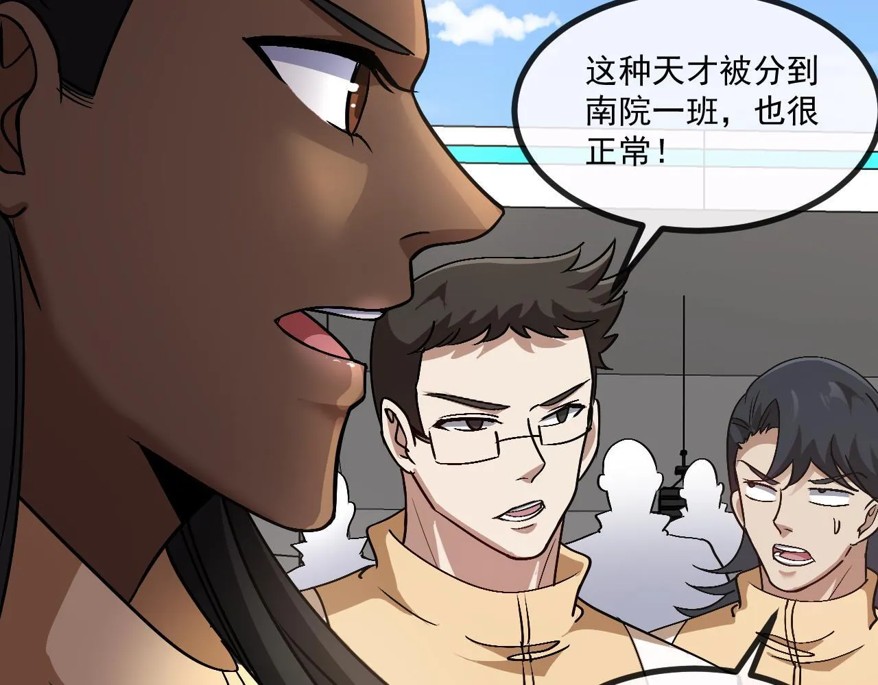 第146话 充电 第32页