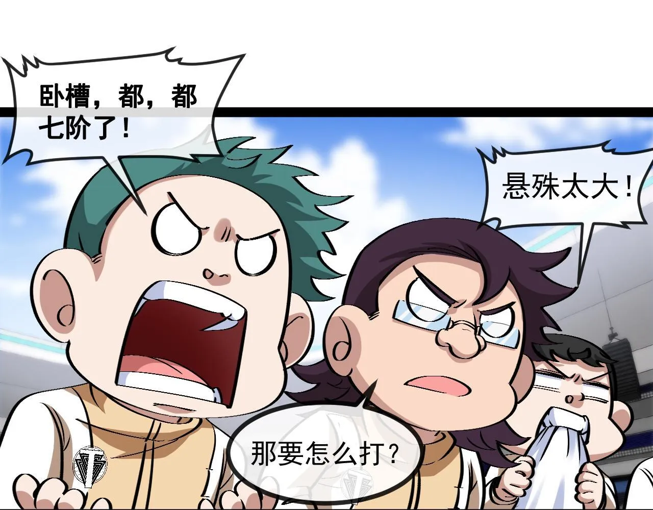 第146话 充电 第36页