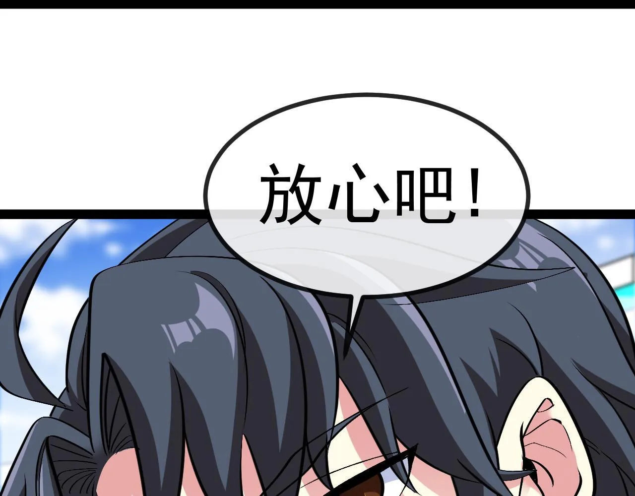 第146话 充电 第37页