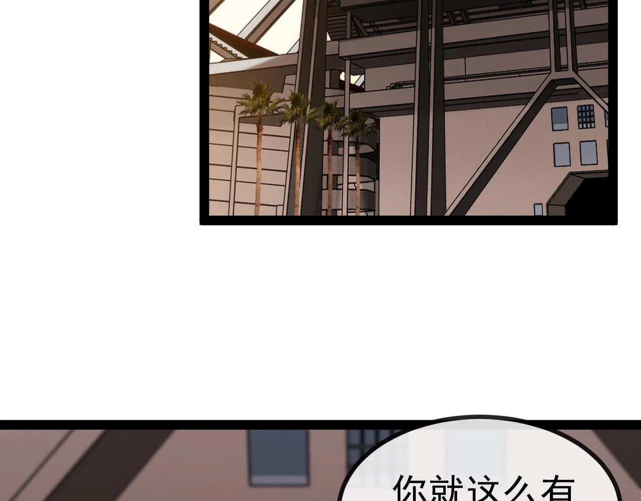 第146话 充电 第43页
