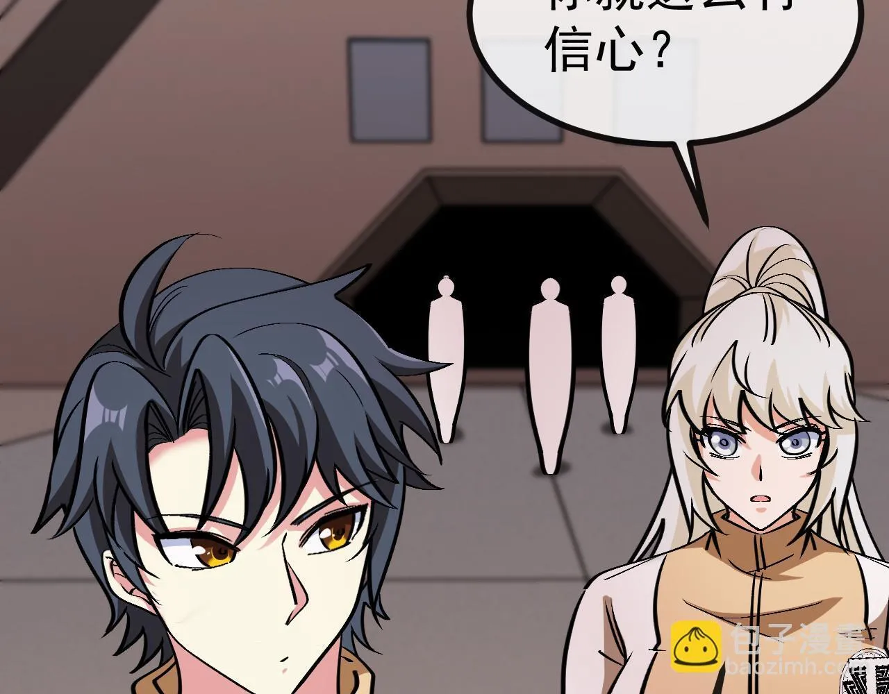 第146话 充电 第44页