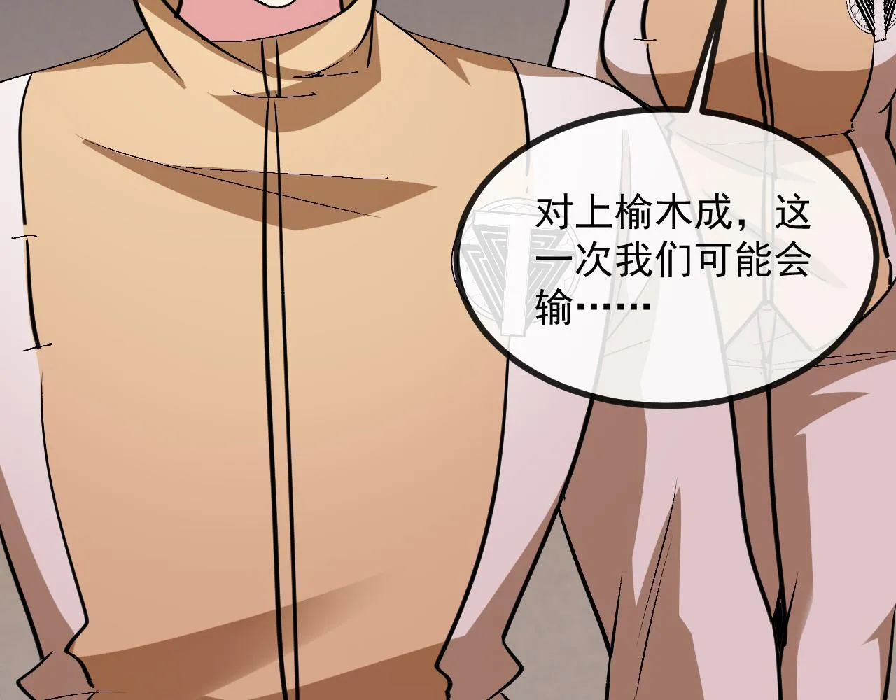 第146话 充电 第45页