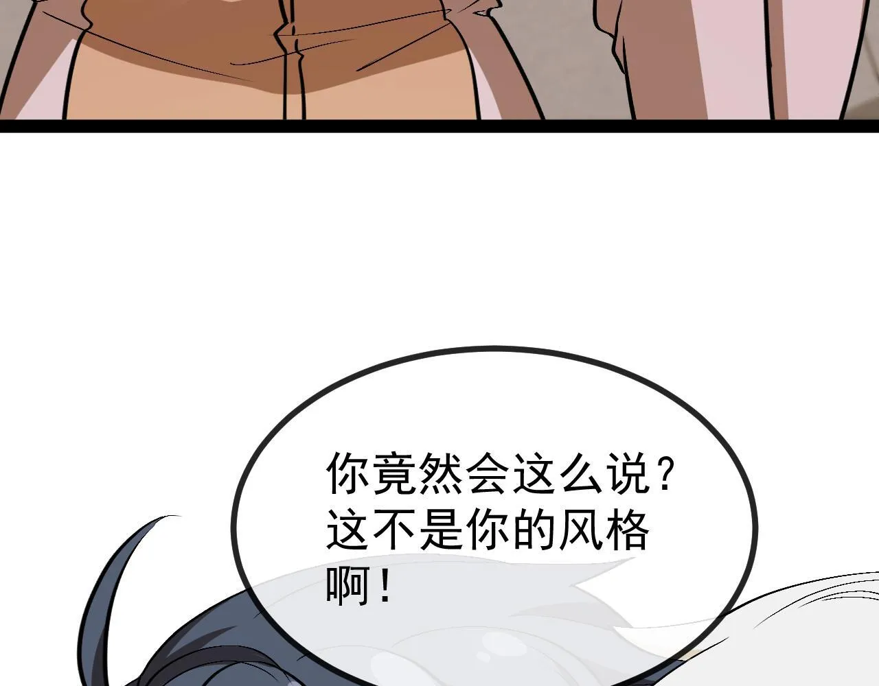 第146话 充电 第46页