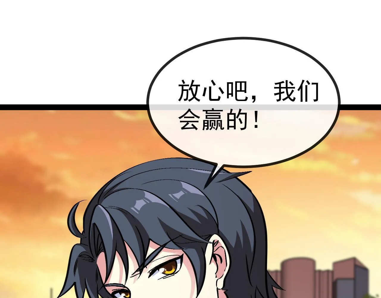 第146话 充电 第48页