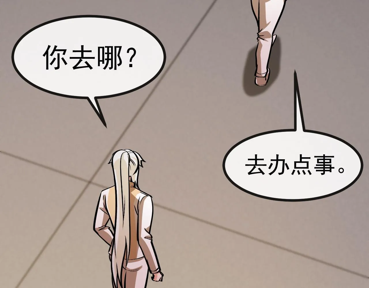 第146话 充电 第51页